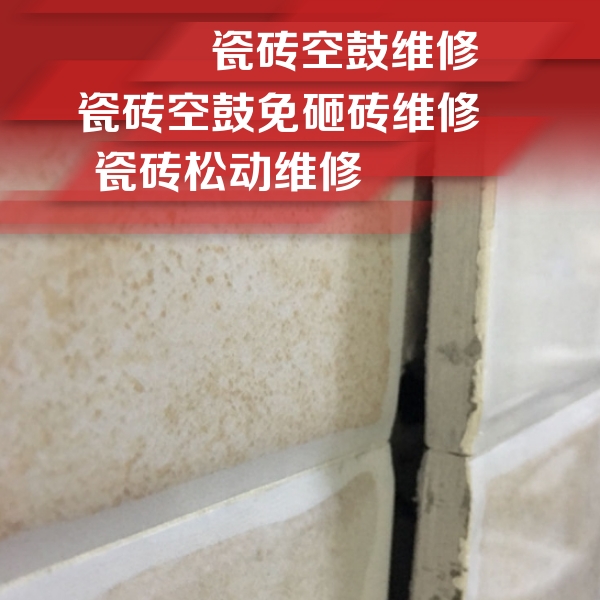 南沙瓷砖空鼓维修公司分享瓷砖胶薄贴法的具体操作步骤